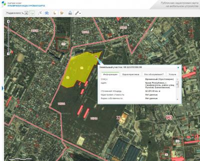 Прикрепленное изображение: Участок для ФСБ.jpg